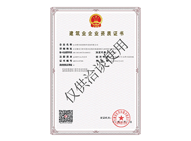 資質(zhì)榮譽(yù) 
